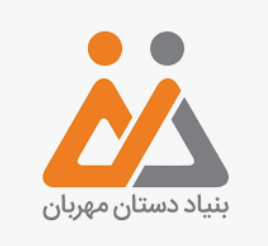 بنیاد دستان مهربان | شعبه مراغه