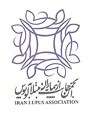 انجمن حمایت از بیماران مبتلا به لوپوس