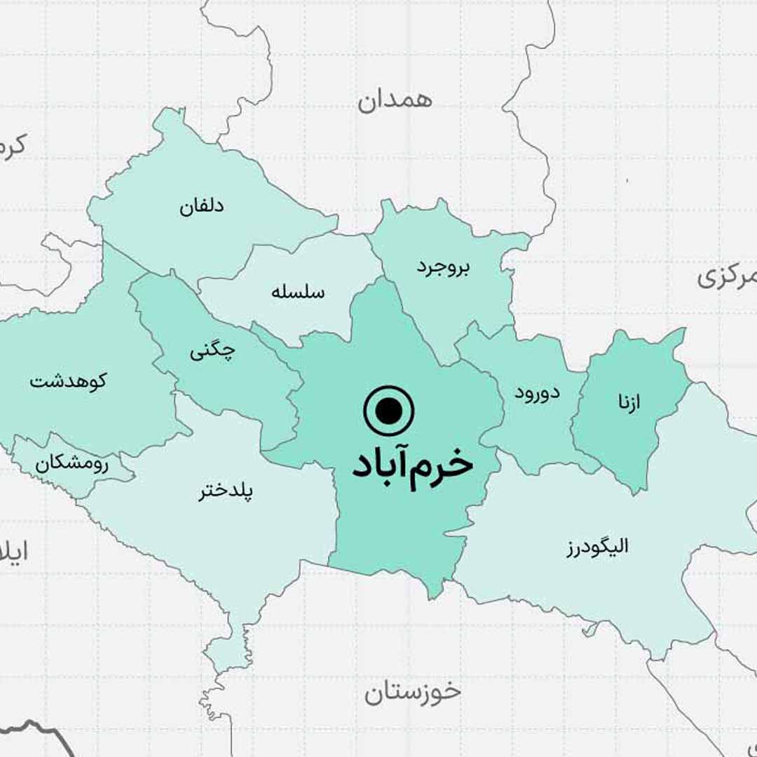 لیست خیریه های استان لرستان