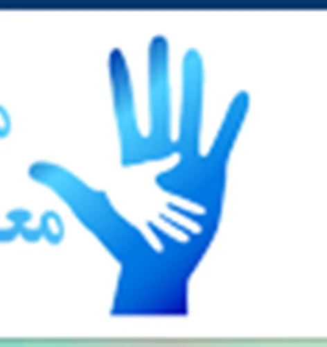 خیریه توانبخشی و نگهداری معلولین و سالمندان کاشان
