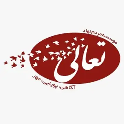 فراسوی تعالی