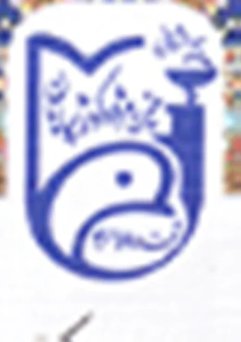 خیریه مژده کوثر سپاهان