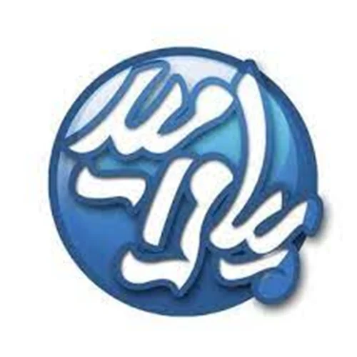 خیریه پیام امید