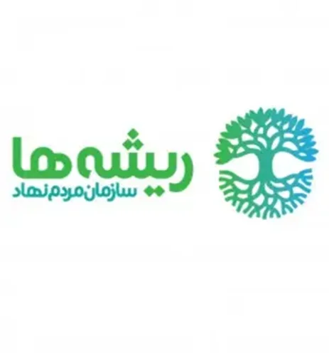 خیریه روشنان ریشه ها