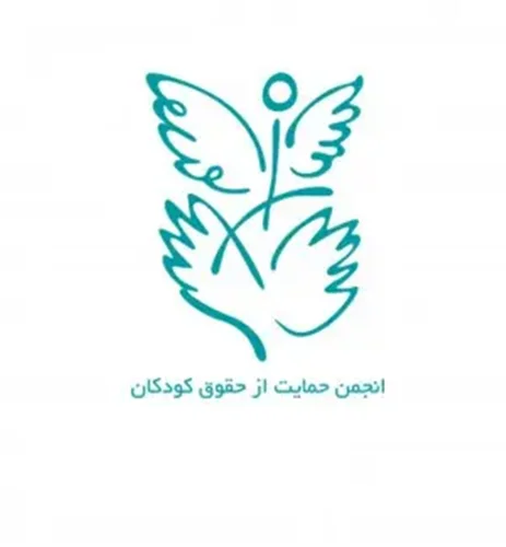 انجمن حمایت از حقوق کودکان