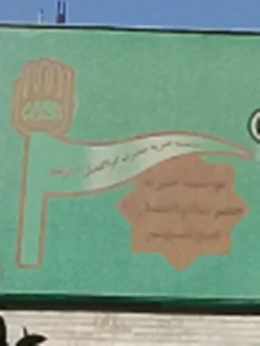 خيريه حضرت ابوالفضل (علیه السلام) بوشهر