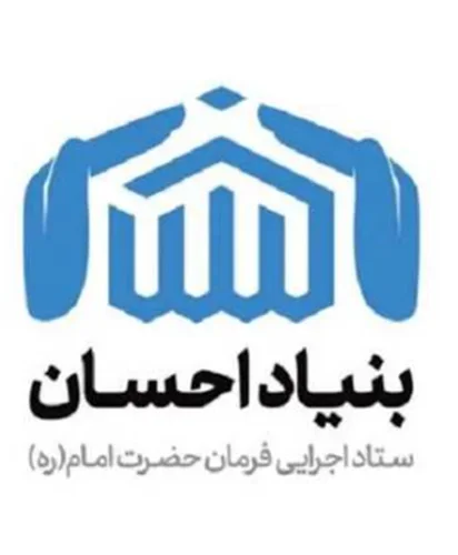 خیریه خانه احسان آذربایجان شرقی