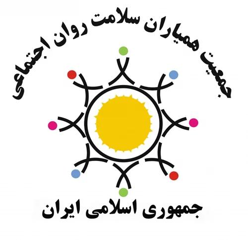 انجمن همیاران سلامت آیینه روان مشرق شهرضا