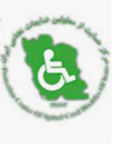 انجمن معلولین نخاعی استان یزد