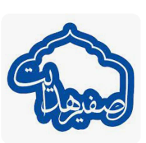 بنیاد خیریه الزهرا ( سلام اله علیها )
