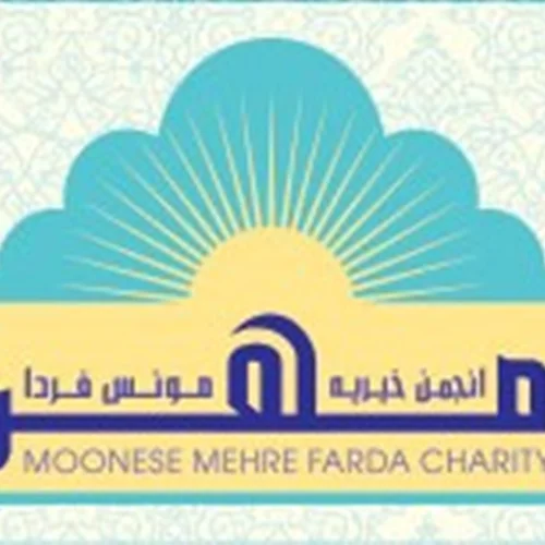 انجمن خیریه مهر مونس فردا