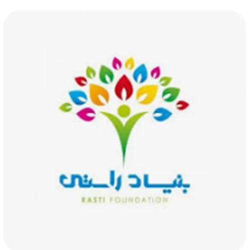 خیریه توانمد سازی بنیان راستی ایساتیس