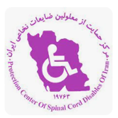 انجمن حمايت از معلولين ضايعات نخاعي بوشهر