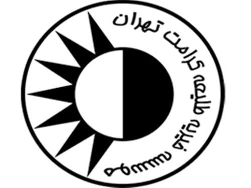 خیریه طلیعه کرامت تهران