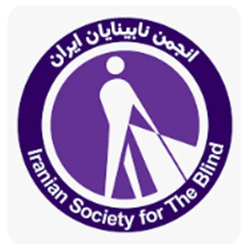 کانون نابینایان استان کهگیلویه و بویر احمد