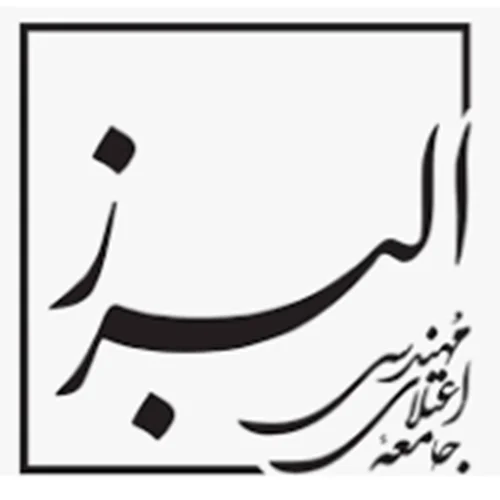 جامعه اعتلای مهندسی البرز