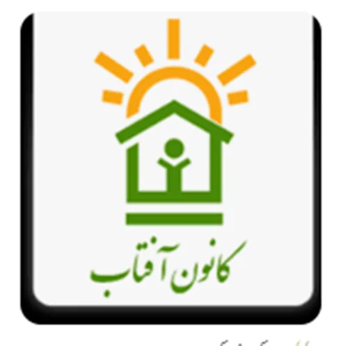 کانون غنچه های مهر و فرهنگ آفتاب