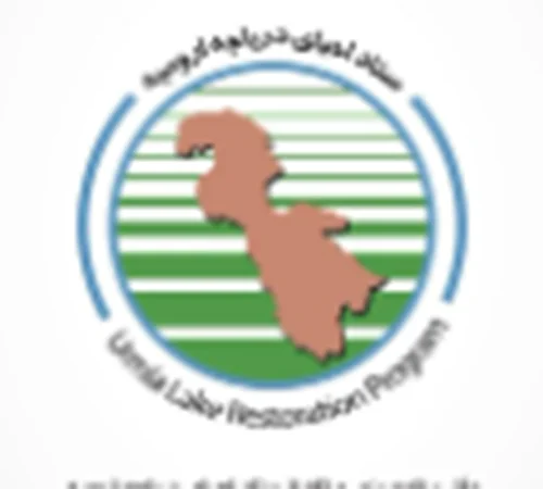 انجمن نجات درياچه اروميه