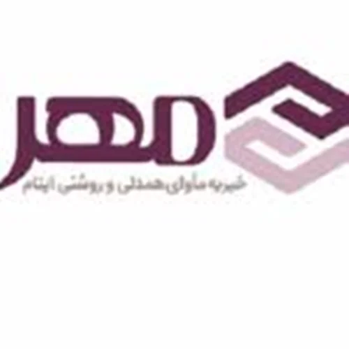 خیریه مأوای همدلی و روشنی ایتام