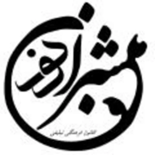 مبشران نور ایمان