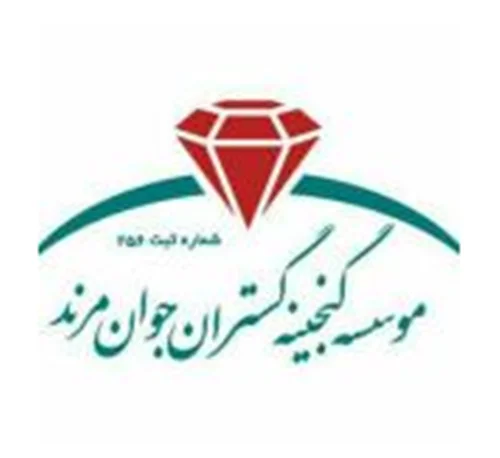 شعبه كرج موسسه گنجينه گستران جوان مرند