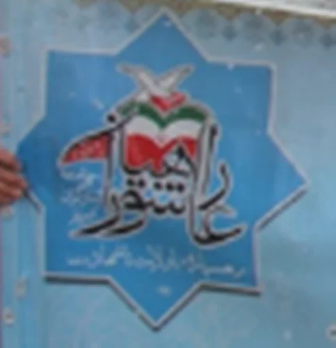 جامعه ايثارگران راهيان عاشورا تبریز