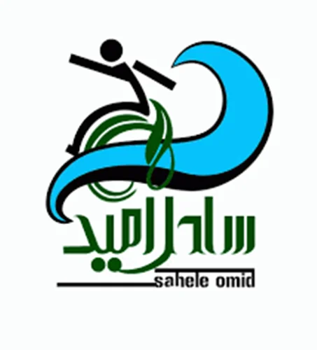 خیریه پیام آوران ساحل امید