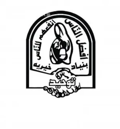 بنیاد خیریه توحید