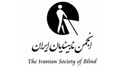 جامعه نابینایان استان آذربایجان شرقی
