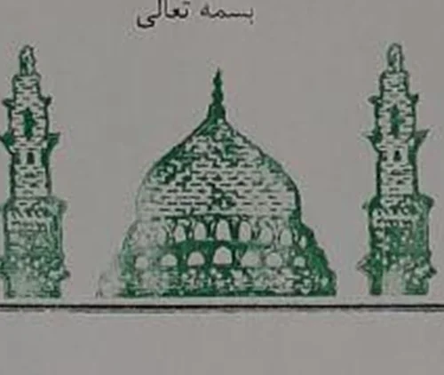 خیریه خاتم الانبیا (ص) گلپایگان