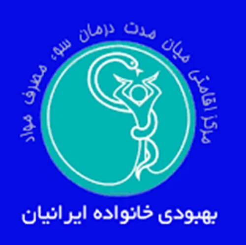 بهبودي خانواده ايرانيان