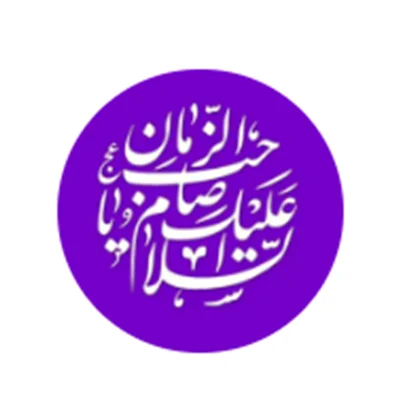 خیریه صاحب الزمان عج مسجد تمنائی کاشان