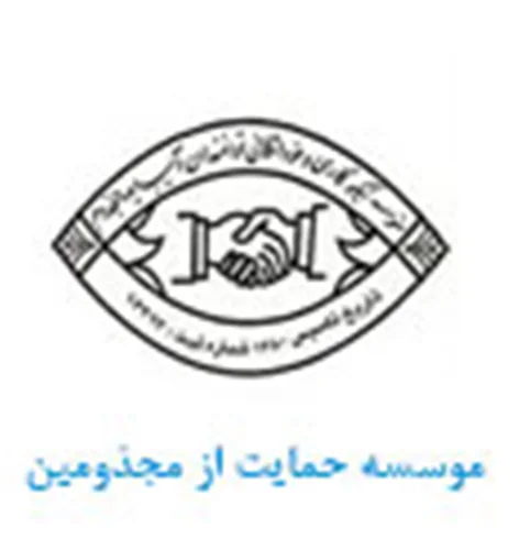 جمعيت مبارزه با جذام و حمايت مجذومين تبریز