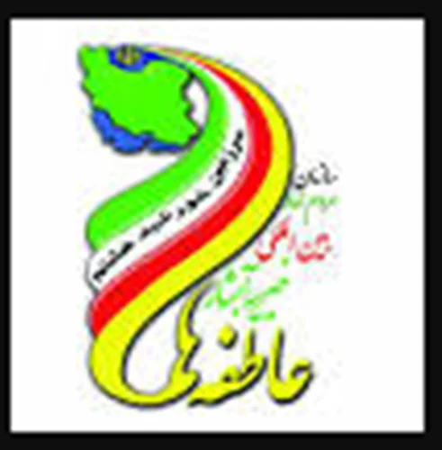 خيريه آبشار عاطفه ها تبریز