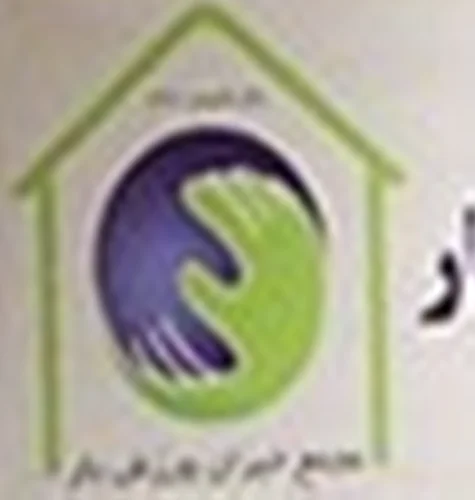 انجمن خیرین ورزشیار خمینی شهر
