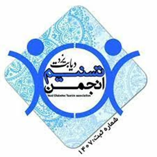 انجمن تسنيم ديابت يزد