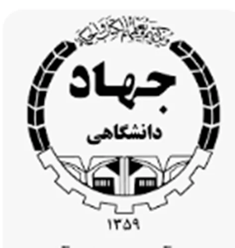 مرکز مشاوره ژنتیک خصوصی جهاد دانشگاهی یزد