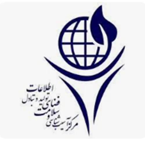مرکز آسیب شناسی و سلامت فضای تولید و تبادل اطلاعات اصفهان