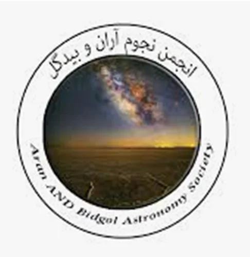 انجمن نجوم اختران آران و بيدگل