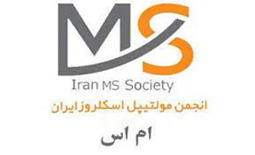 انجمن خیریه و حمایت از بیماران ام اس جهرم