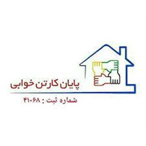 پایان کارتن خوابی پارسیان