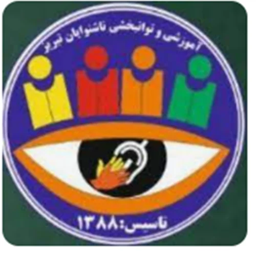 گروه آموزشي و توانبخشي ناشنوايان تبريز