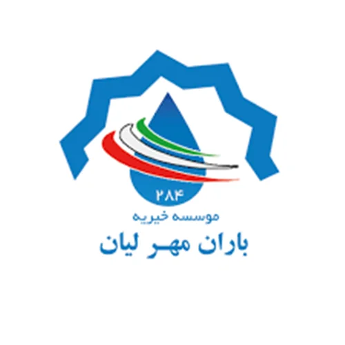باران مهر لیان
