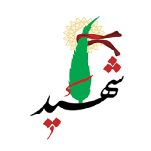 انجمن راویان شهادت یزد