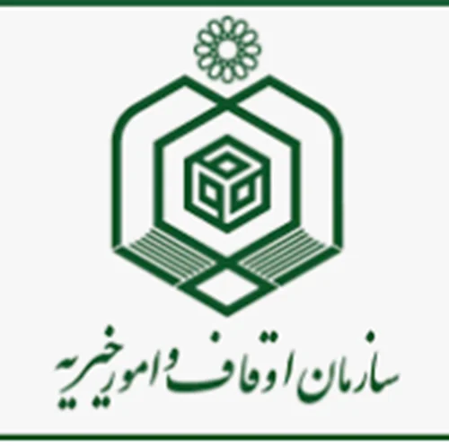 تعاونی مصرف کارکنان اداره کل حج و اوقاف و امور خیریه استان اصفهان