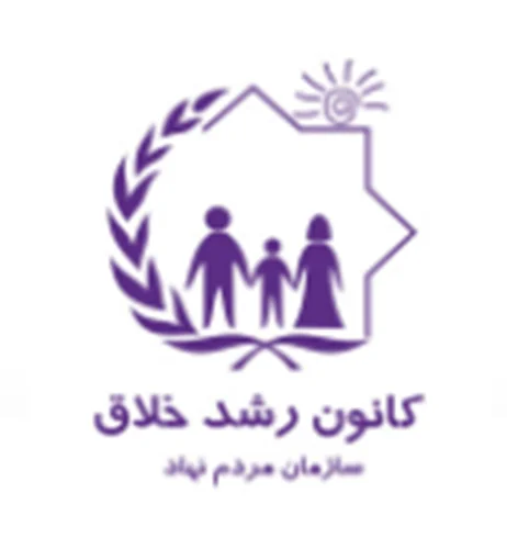 کانون رشد خلاق کودکان و خانواده