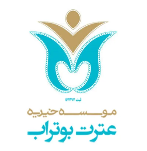 خیریه عترت بوتراب شعبه خوی