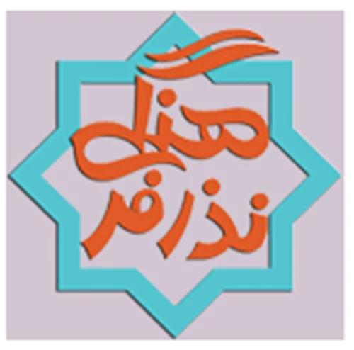 خیریه نذر فرهنگی امام رضا ( علیه السلام )