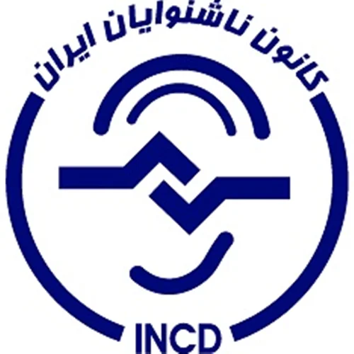 كانون ناشنوايان نجف آباد