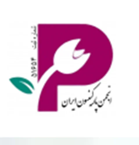 انجمن حمايت از بيماران پاركينسون يزد